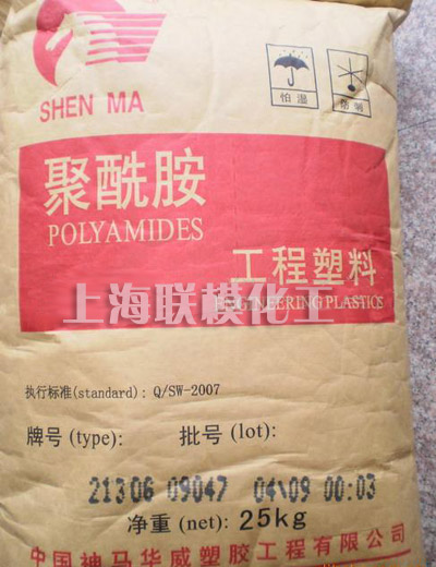 30%玻纤增强尼龙66