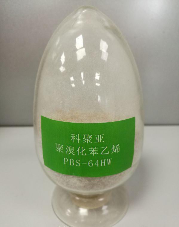 聚溴化苯乙烯PBS-64HW